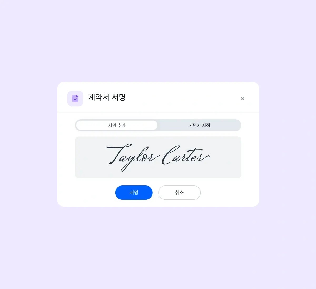 contract-documents-management_korean@2x